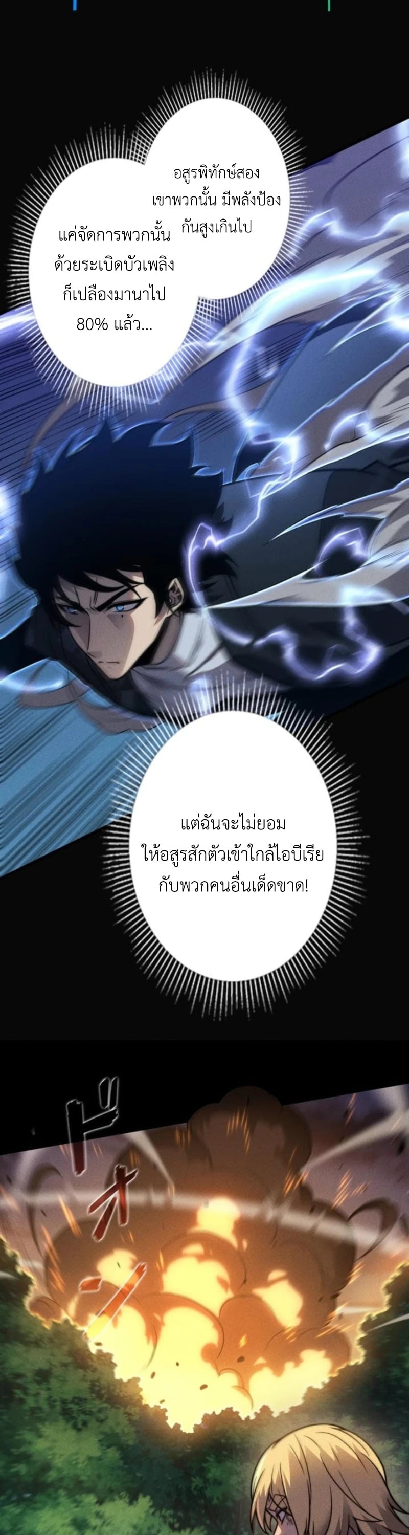Absolute Domination at Level 0 Using My Analysis Skill เลเวล 0 ที่แกร่งที่สุด – ไร้พ่ายด้วยสกิลการวิเคราะห์ ตอนที่ 21 — หน้า 27 จาก 36