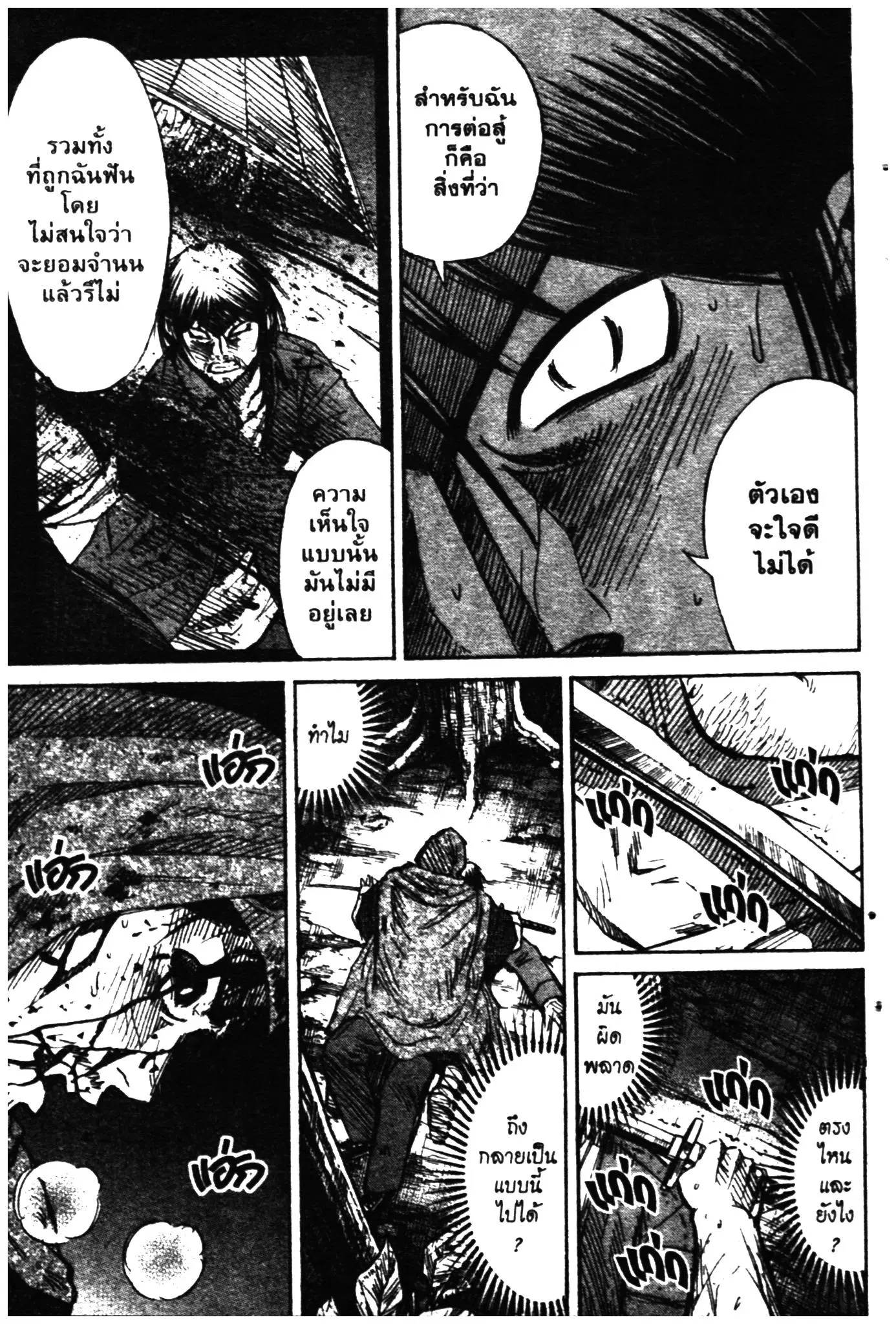 Higanjima ตอนที่ 270 — หน้า 8 จาก 20
