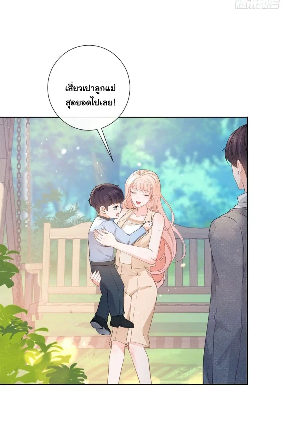 The Lovely Wife And Strange Marriage ตอนที่ 388 — หน้า 26 จาก 46