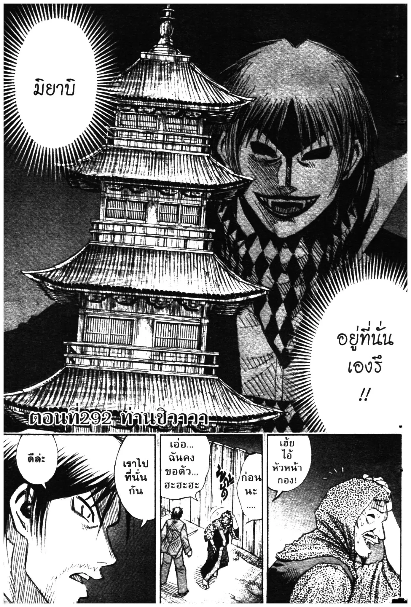 Higanjima ตอนที่ 287 — หน้า 1 จาก 20