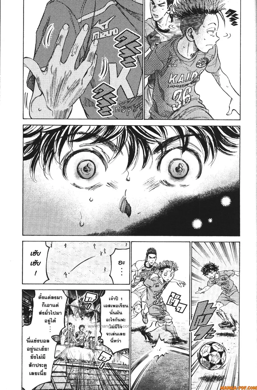 Ao Ashi ตอนที่ 166 — หน้า 9 จาก 19