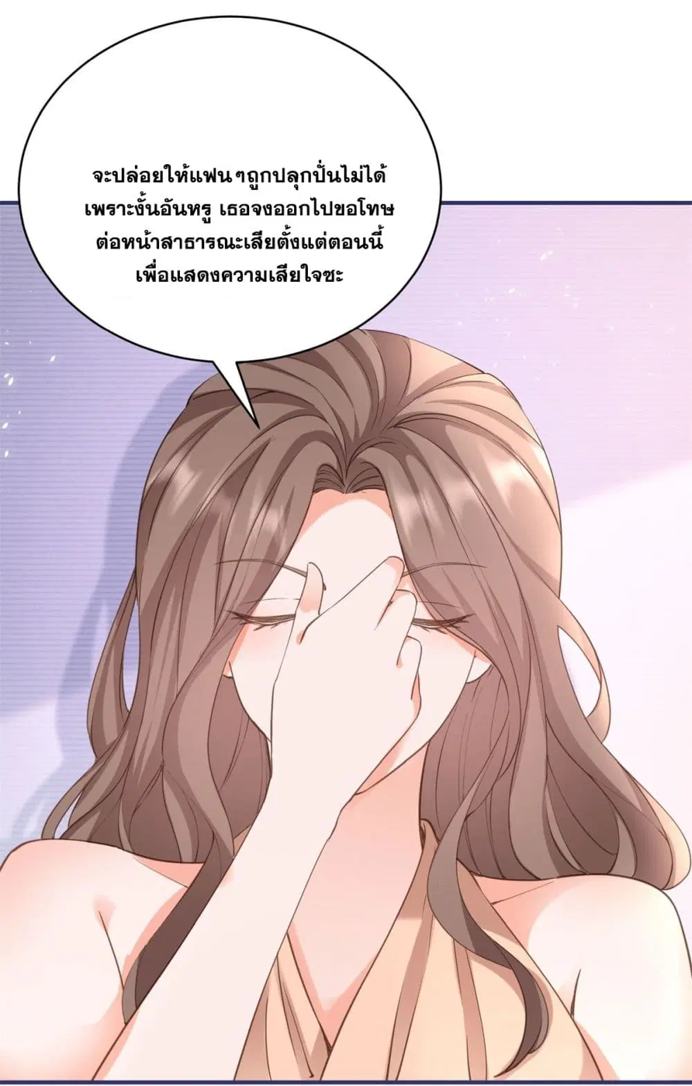 The Lovely Wife And Strange Marriage ตอนที่ 403 — หน้า 19 จาก 46
