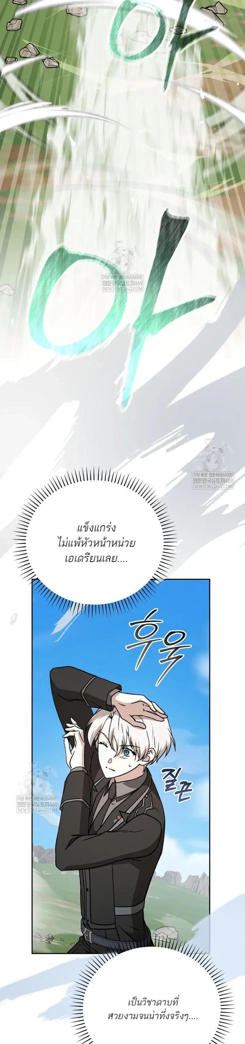 Concept Grasping Magic Genius ตอนที่ 51 — หน้า 20 จาก 53