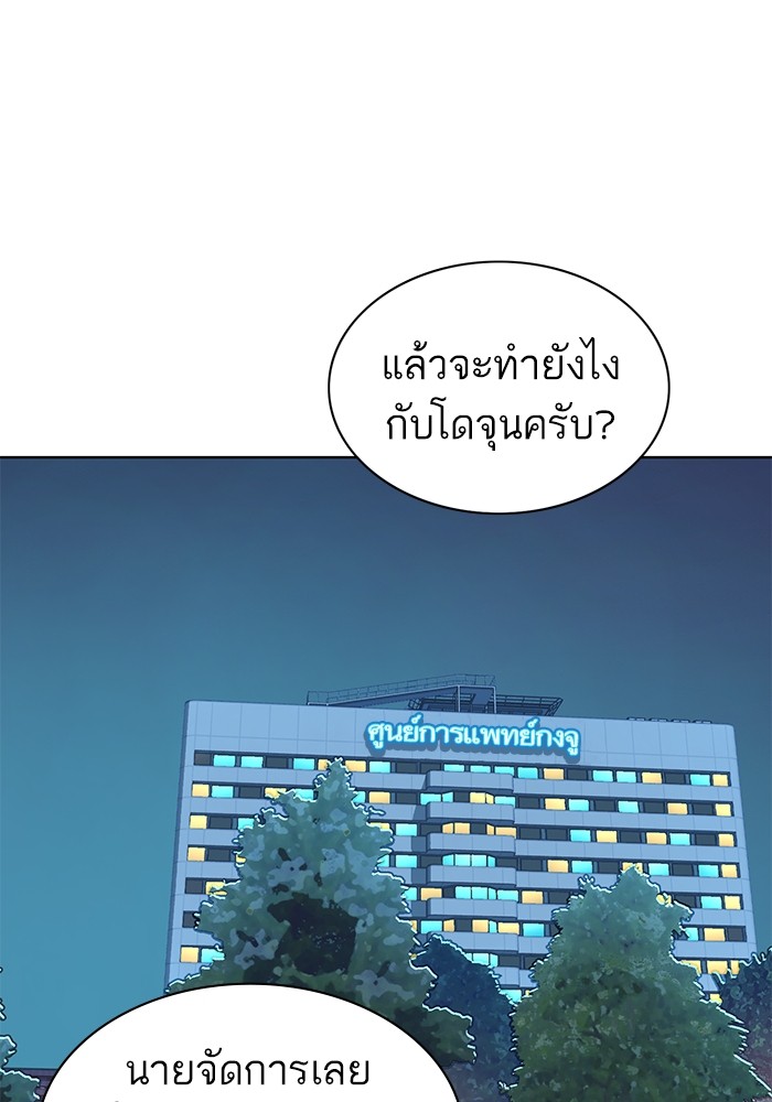 The Chaebeol’s Youngest Son (Reborn Rich) ตอนที่ 70 — หน้า 12 จาก 112
