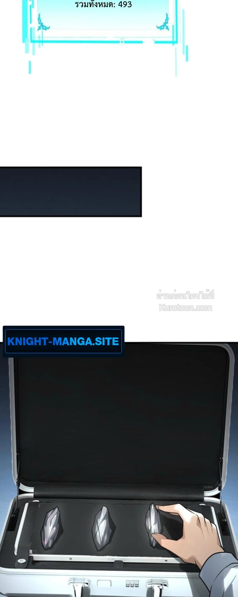Absolute Domination at Level 0 Using My Analysis Skill เลเวล 0 ที่แกร่งที่สุด – ไร้พ่ายด้วยสกิลการวิเคราะห์ ตอนที่ 9 — หน้า 71 จาก 81