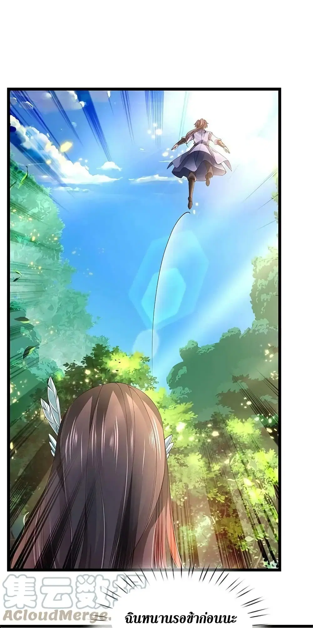 Sky Sword God ตอนที่ 613.1 — หน้า 16 จาก 18