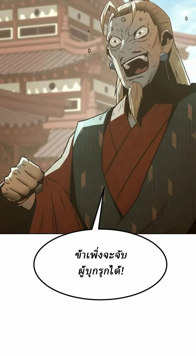 Becoming the Sacheon Dang’s Swordsmaster-Rank Young Lord เส้นทางแห่งดาบ ตอนที่ 63 — หน้า 62 จาก 99
