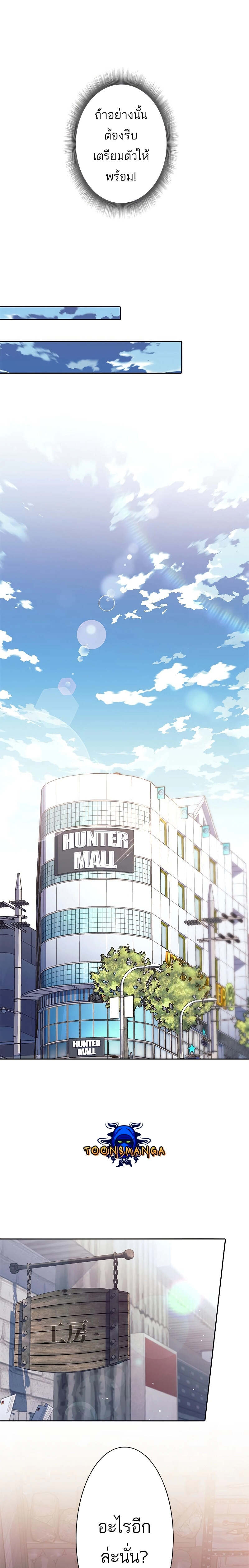 I’m an Ex-class Hunter ผมคือฮันเตอร์คลาส EX ตอนที่ 32 — หน้า 23 จาก 32