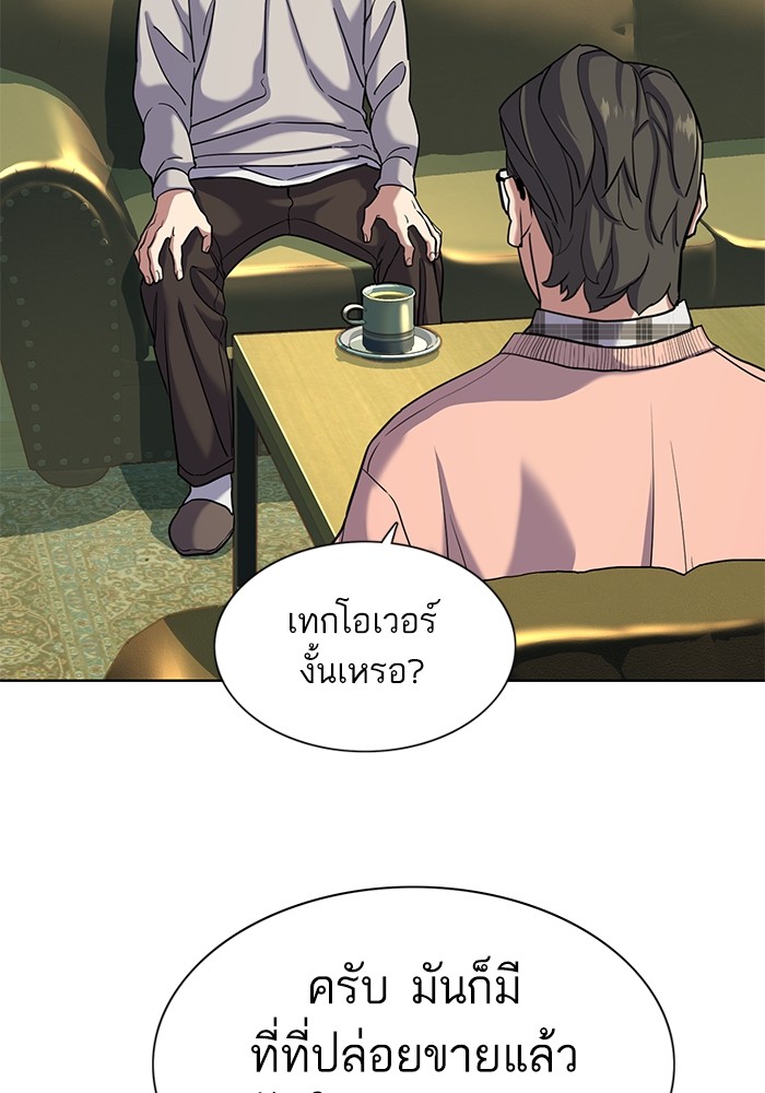 The Chaebeol’s Youngest Son (Reborn Rich) ตอนที่ 86 — หน้า 20 จาก 121