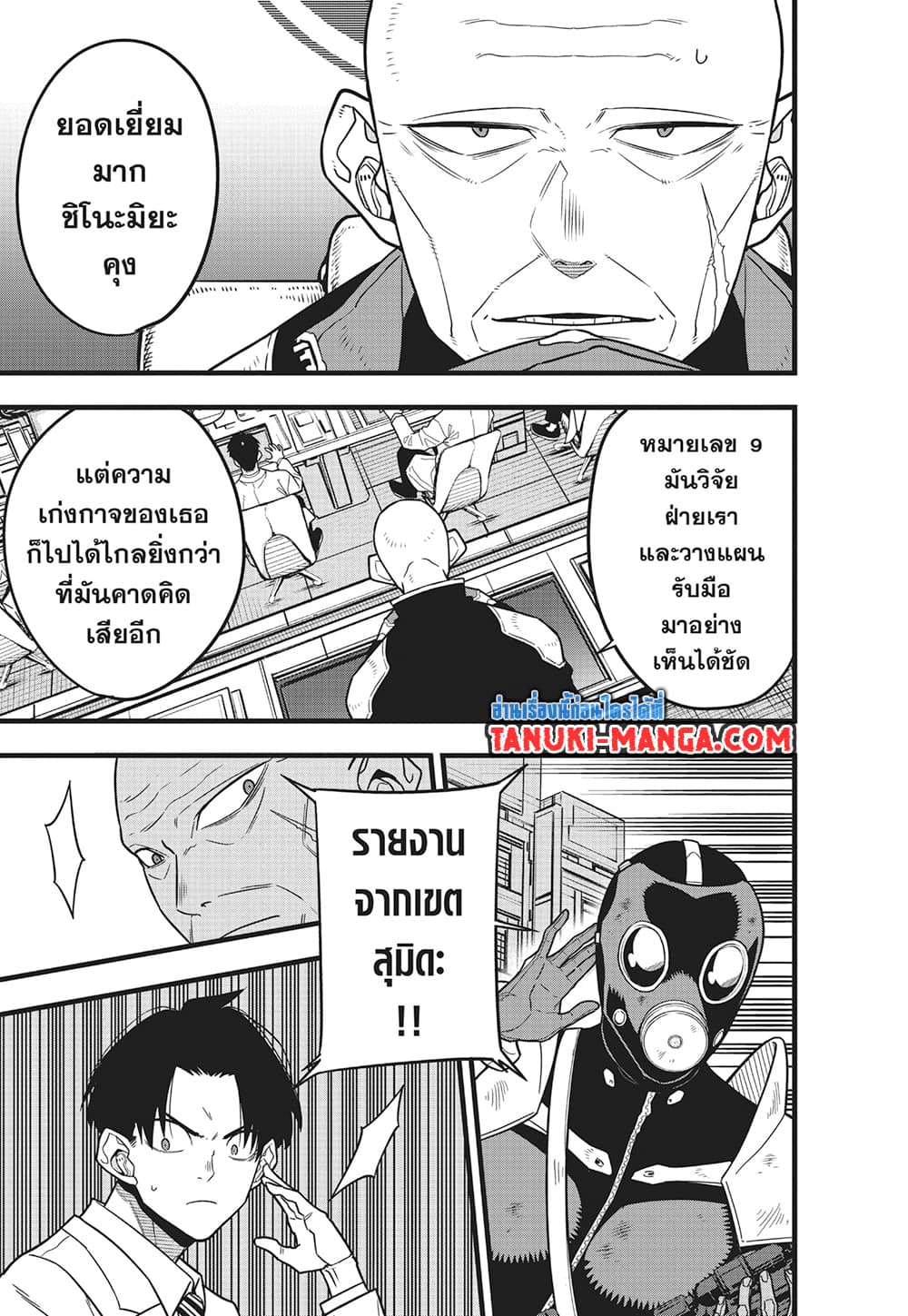 Kaiju no.8 ไคจูหมายเลข 8 ตอนที่ 85 — หน้า 19 จาก 24