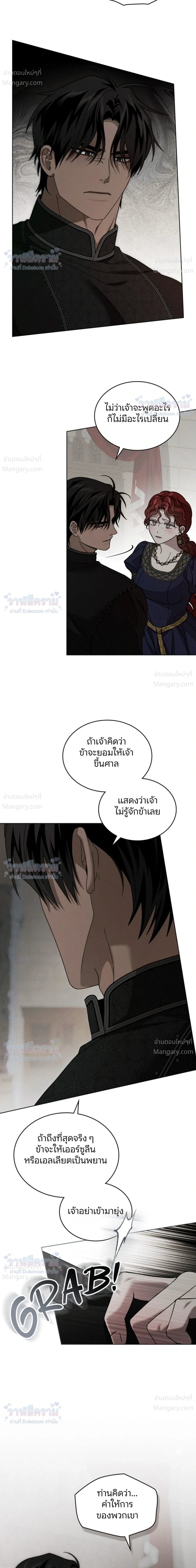 Under the oak tree – ใต้ร่มเงาแห่งต้นโอ๊ก ตอนที่ 162 — หน้า 16 จาก 36