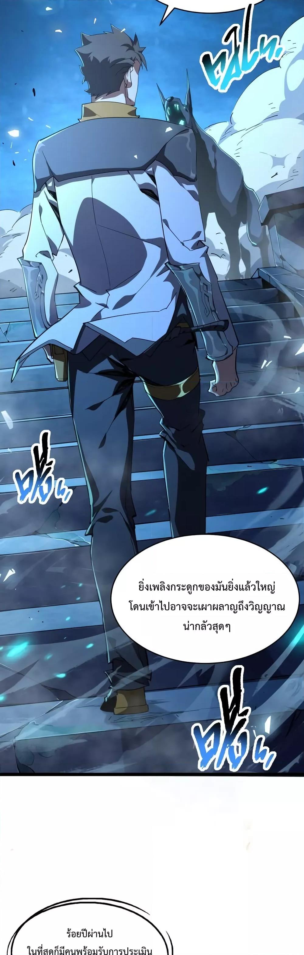 Omnipotent Warrior การเกิดใหม่อีกครั้ง ของนักรบเทพงครามระดับ SSS ตอนที่ 6 — หน้า 13 จาก 32