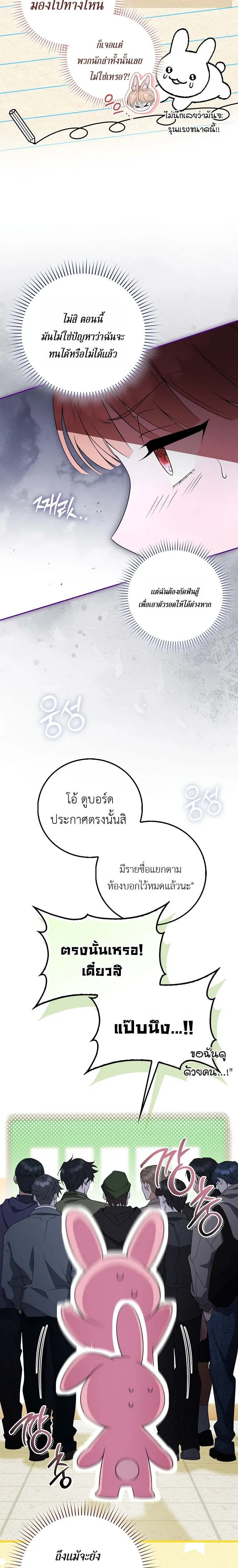 All-Boys High School – โรงเรียนชายล้วน ตอนที่ 1 — หน้า 34 จาก 37