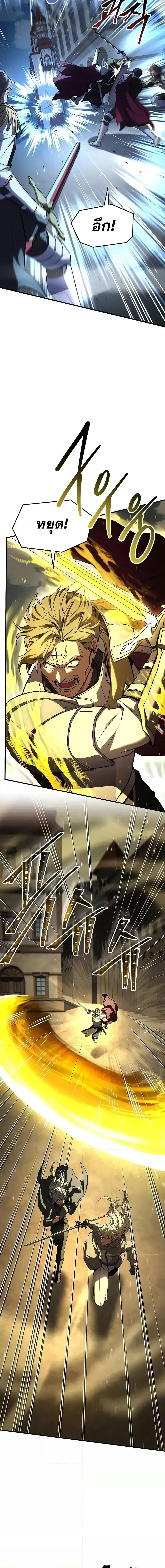 Return of The Unrivaled Spear Knight ตอนที่ 162 — หน้า 10 จาก 28
