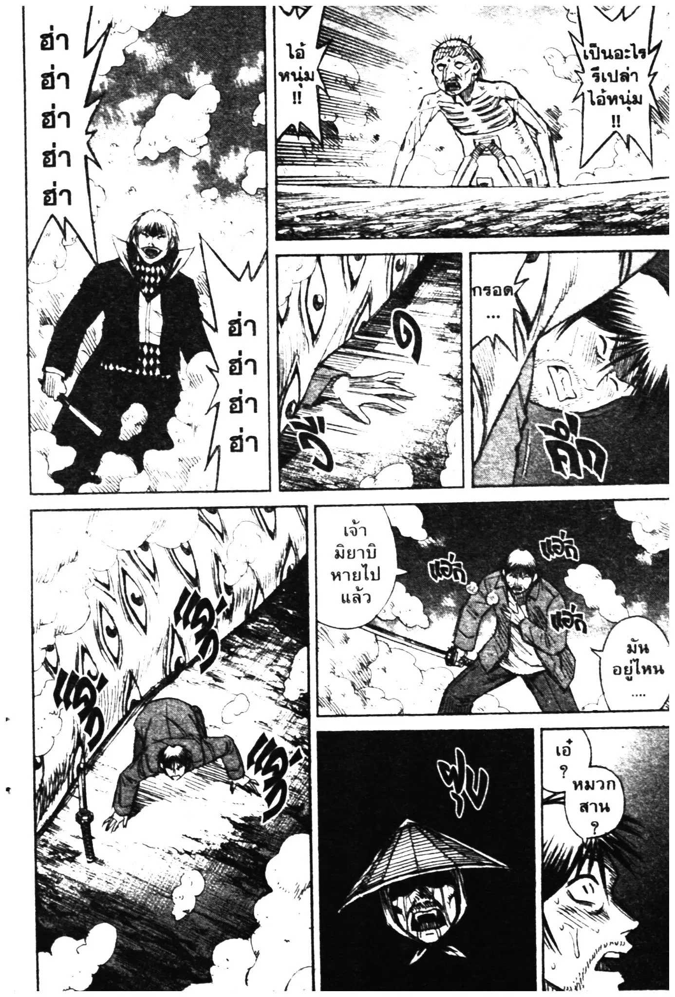 Higanjima ตอนที่ 308 — หน้า 11 จาก 20