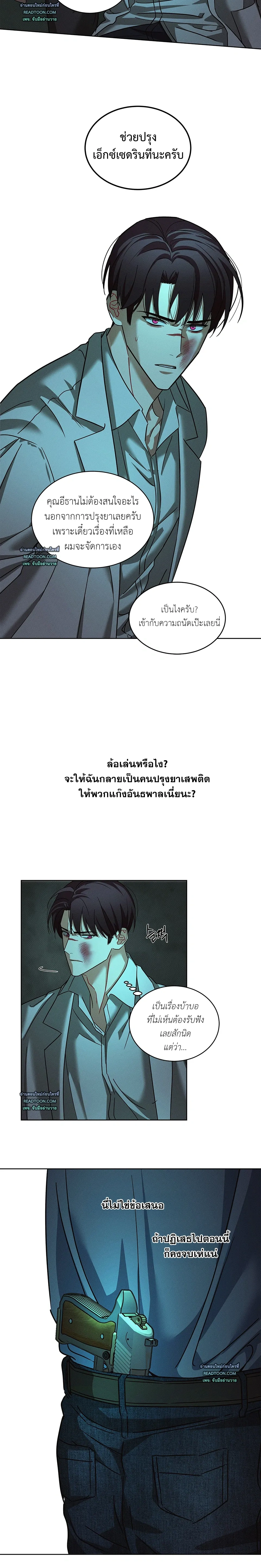 Faithless – เดิมพันรักรอยร้าวแห่งศรัทธา ตอนที่ 1 — หน้า 13 จาก 22