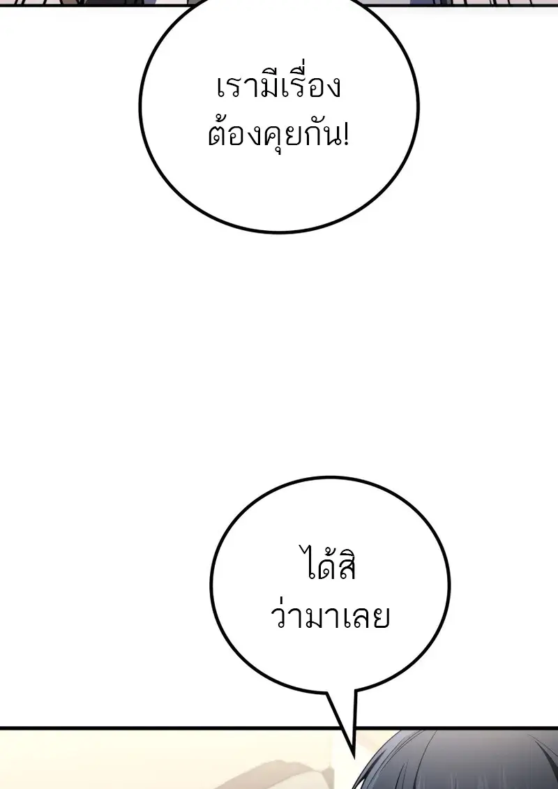 The Martial God Who Regressed Back to Level 2 ตอนที่ 106 — หน้า 3 จาก 116
