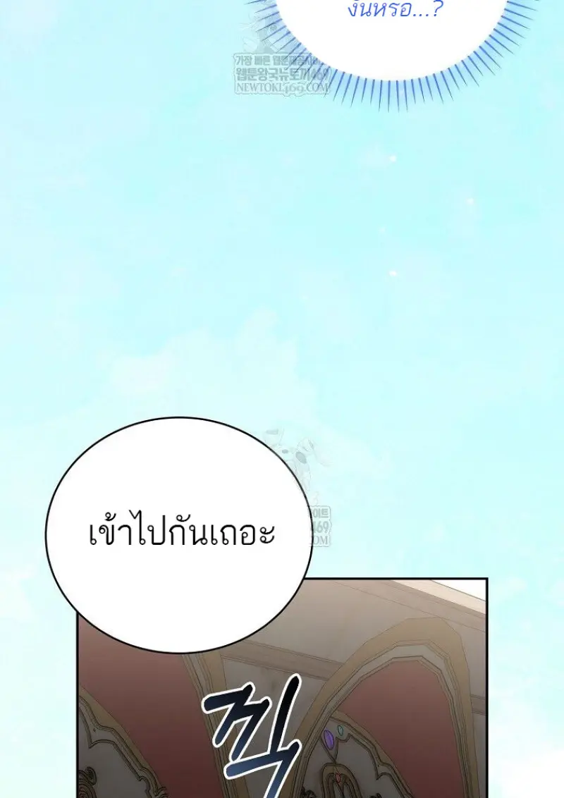 Concept Grasping Magic Genius ตอนที่ 42 — หน้า 75 จาก 160