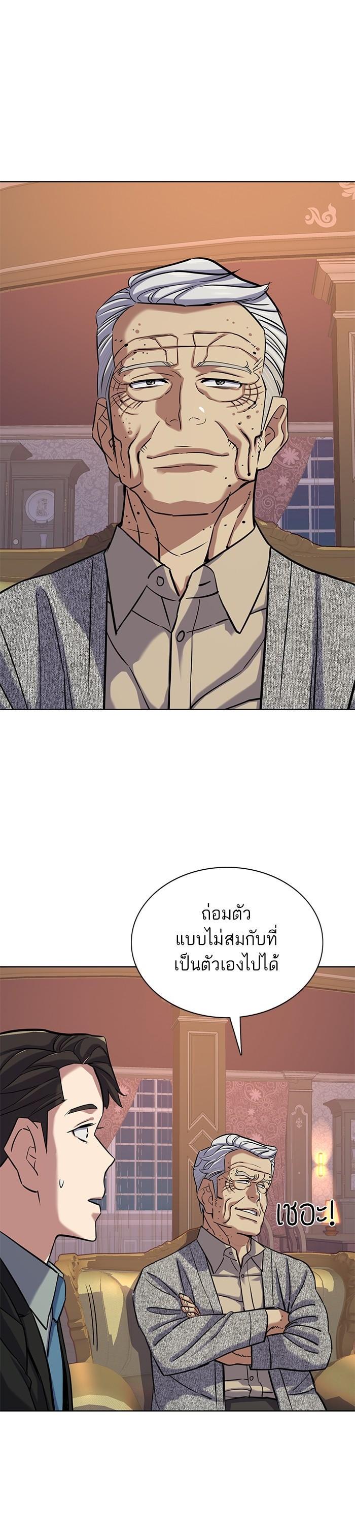 The Chaebeol’s Youngest Son (Reborn Rich) ตอนที่ 113 — หน้า 8 จาก 50