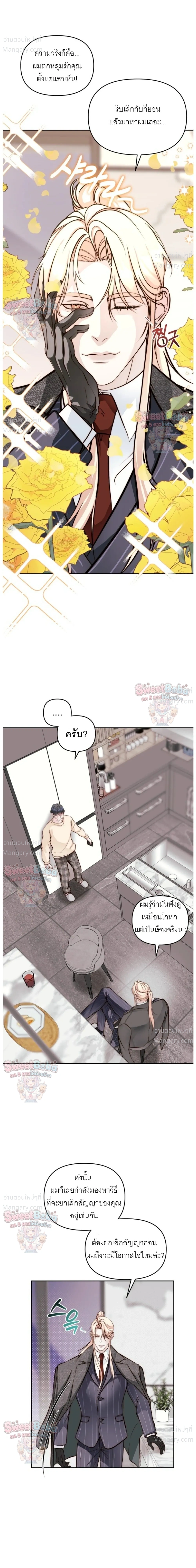 B1 – B1 (เรื่องสั้น) ตอนที่ 4 — หน้า 31 จาก 43