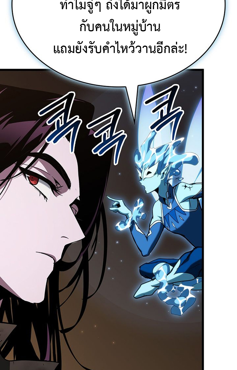 Crimson Reset ชีวิตครั้งที่สองของราชันรัตติกาล หลังจากหลบหนีมาครึ่งปี แวมไพร์ยูจีนก็ถูกสังหารในที่สุด ตอนที่ 4 — หน้า 36 จาก 132