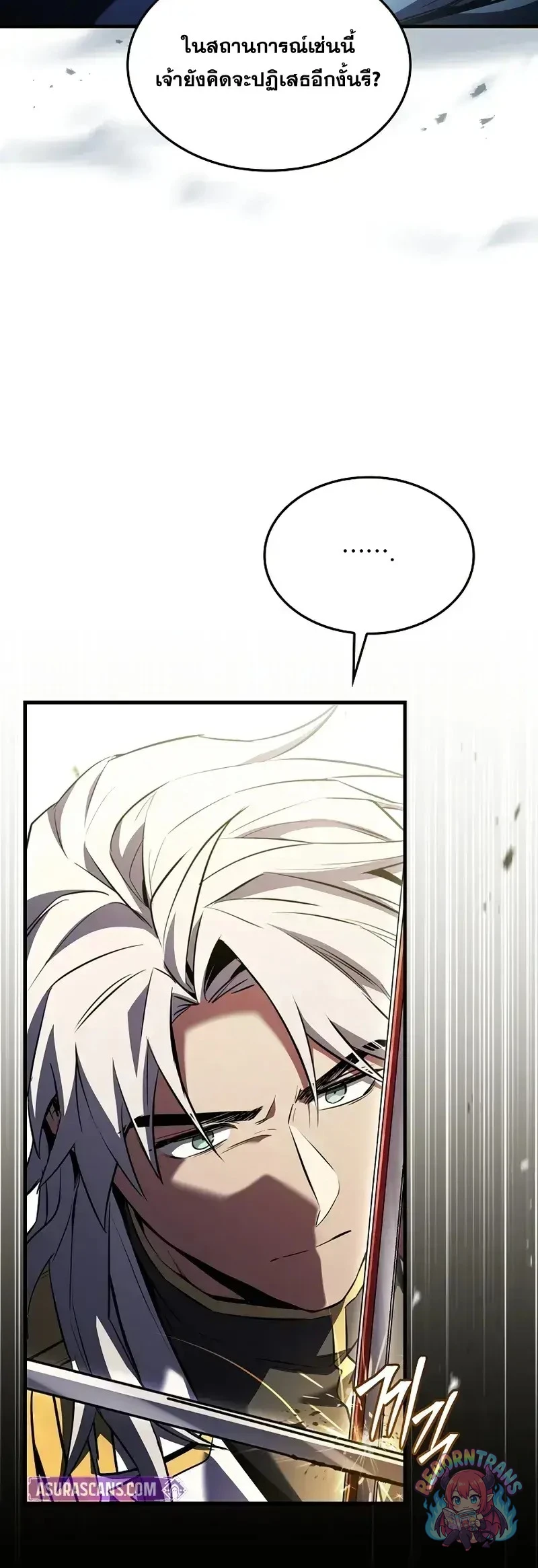 Return of The Unrivaled Spear Knight ตอนที่ 185 — หน้า 4 จาก 59