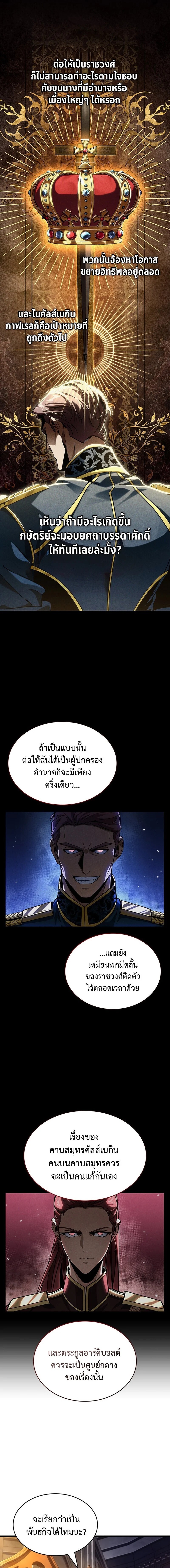 Crimson Reset ชีวิตครั้งที่สองของราชันรัตติกาล หลังจากหลบหนีมาครึ่งปี แวมไพร์ยูจีนก็ถูกสังหารในที่สุด ตอนที่ 35 — หน้า 7 จาก 20