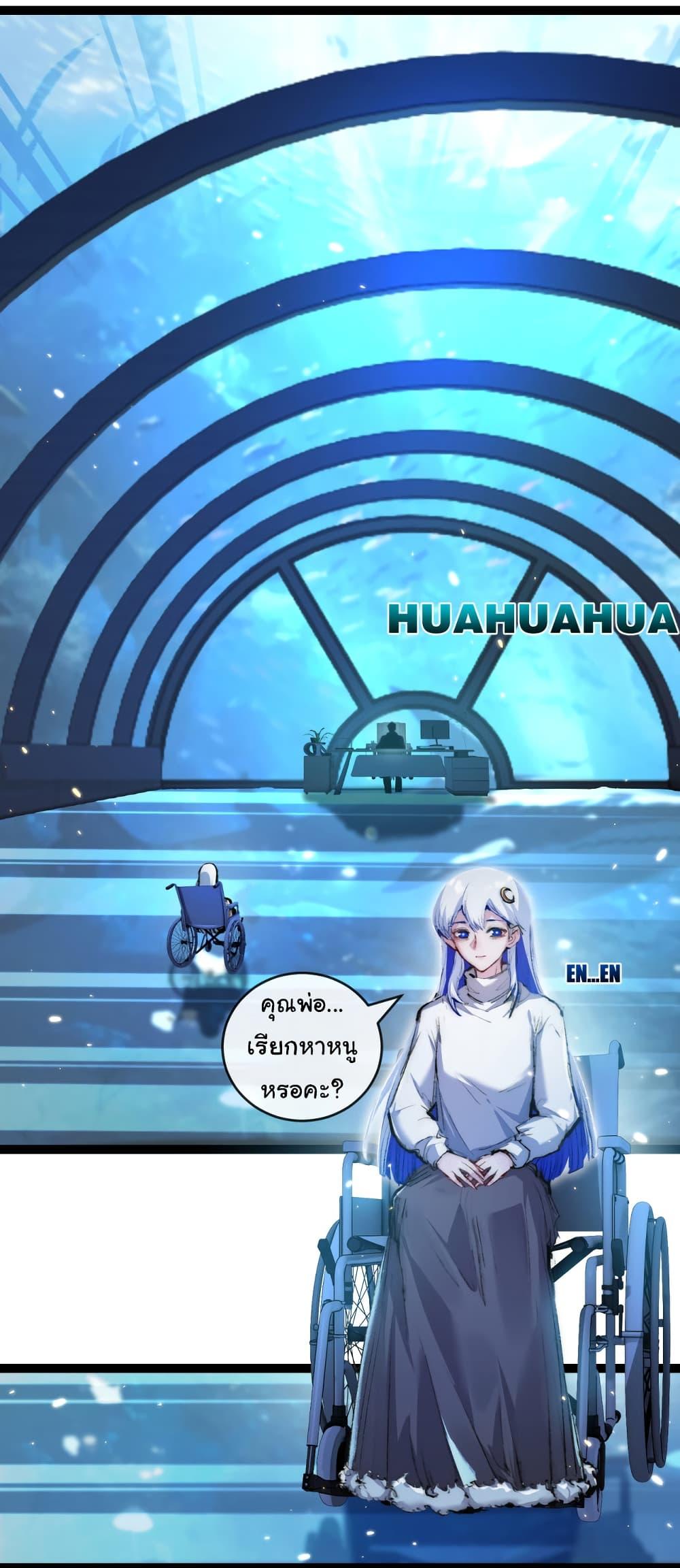 Moon Slayer (I’m The Boss in Magic Moon) ตอนที่ 25 — หน้า 8 จาก 38