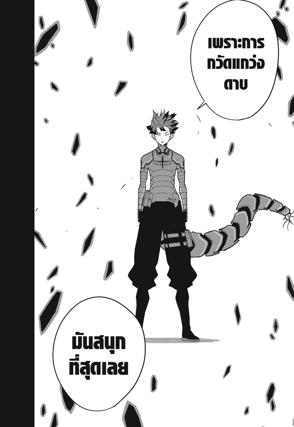 Kaiju no.8 ไคจูหมายเลข 8 ตอนที่ 92 — หน้า 8 จาก 19