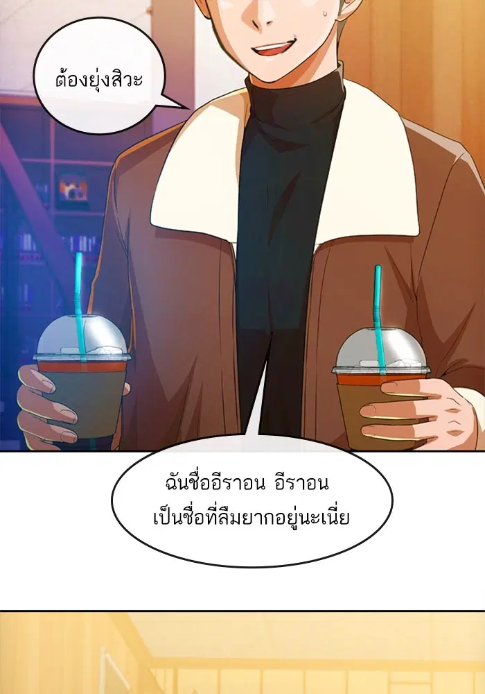 Random Chat ตอนที่ 292 — หน้า 91 จาก 107