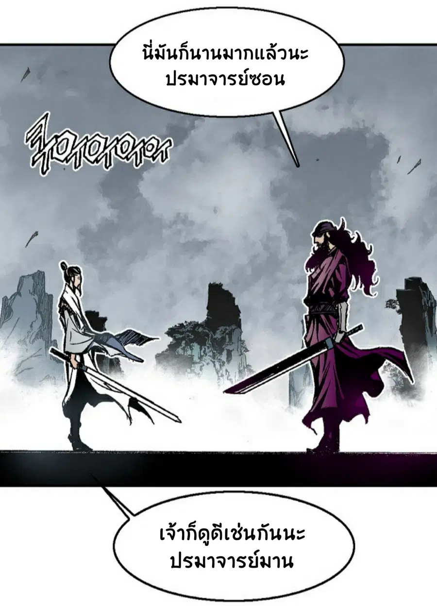 Memoir of the God of War ตอนที่ 1 — หน้า 15 จาก 131