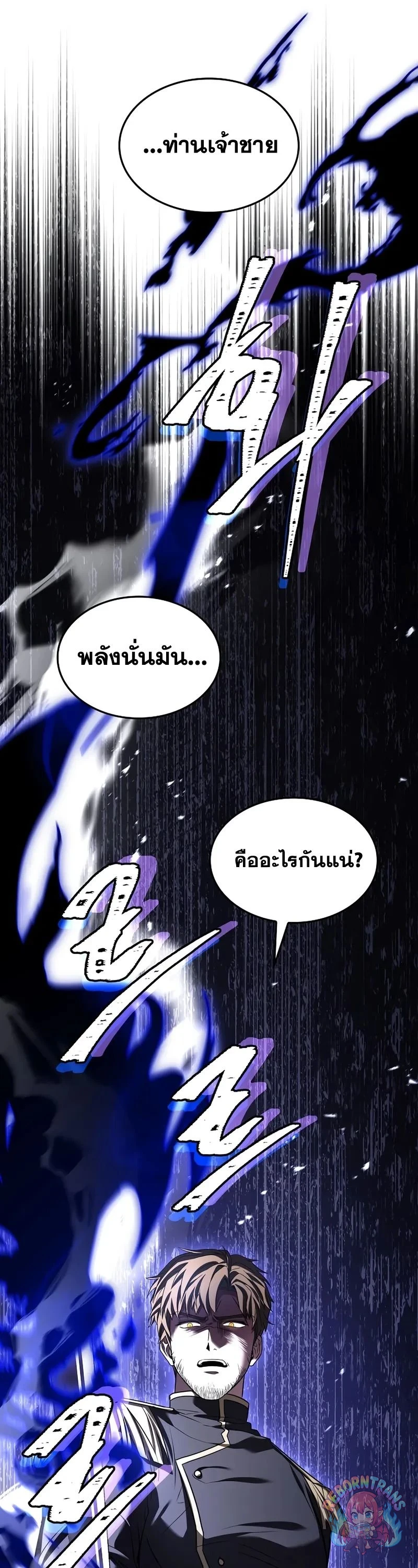 Return of The Unrivaled Spear Knight ตอนที่ 189 — หน้า 41 จาก 53
