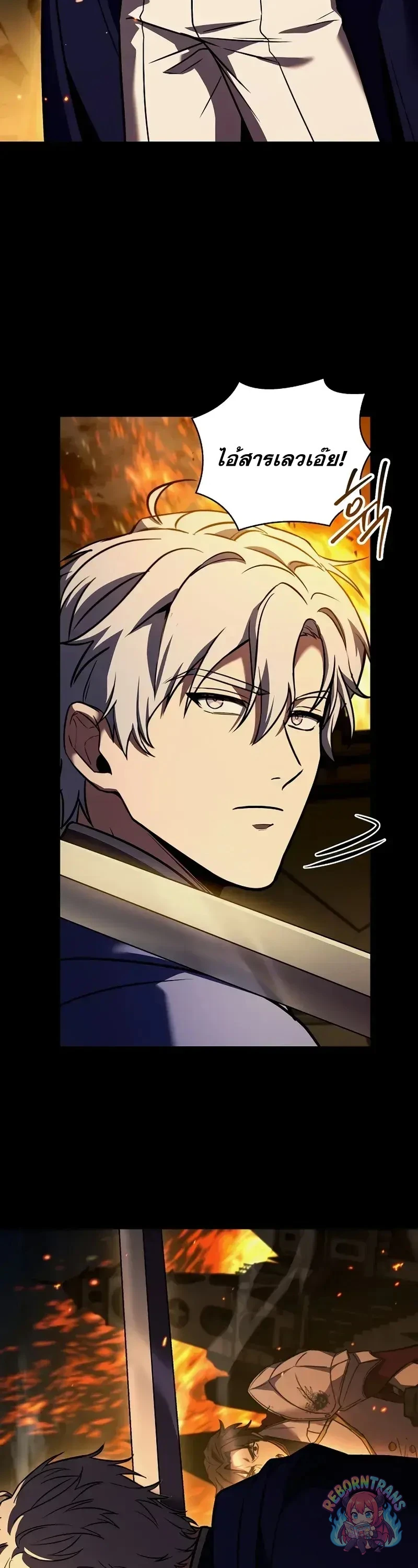 Return of The Unrivaled Spear Knight ตอนที่ 182 — หน้า 8 จาก 71