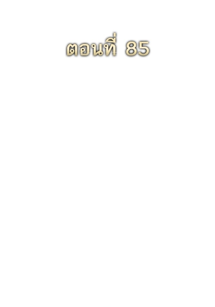 The Chaebeol’s Youngest Son (Reborn Rich) ตอนที่ 85 — หน้า 79 จาก 114