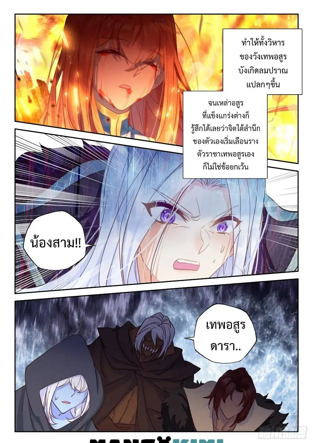 Shen Yin Wang Zuo ตอนที่ 225 — หน้า 14 จาก 20