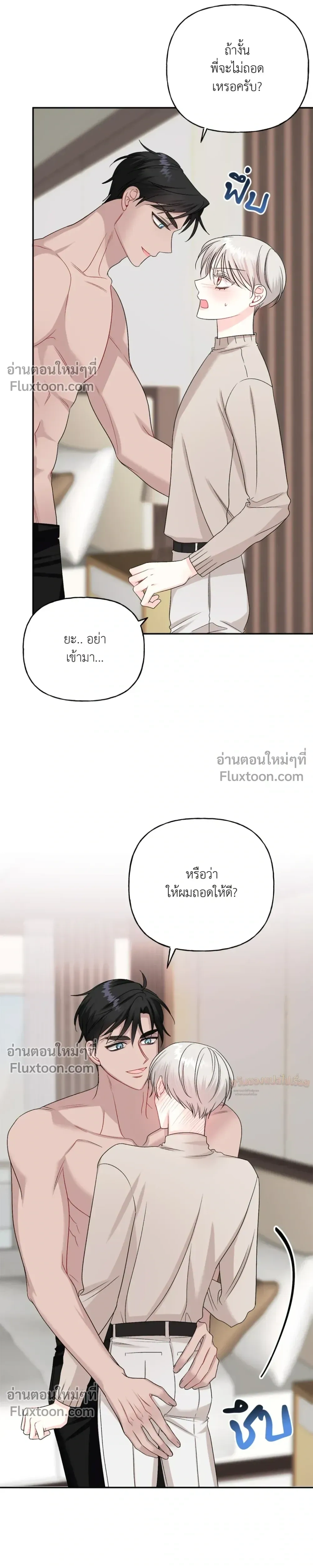 It’s a Scam! – แบบนี้มันหลอกกันนี่นา! ตอนที่ 4 — หน้า 4 จาก 30