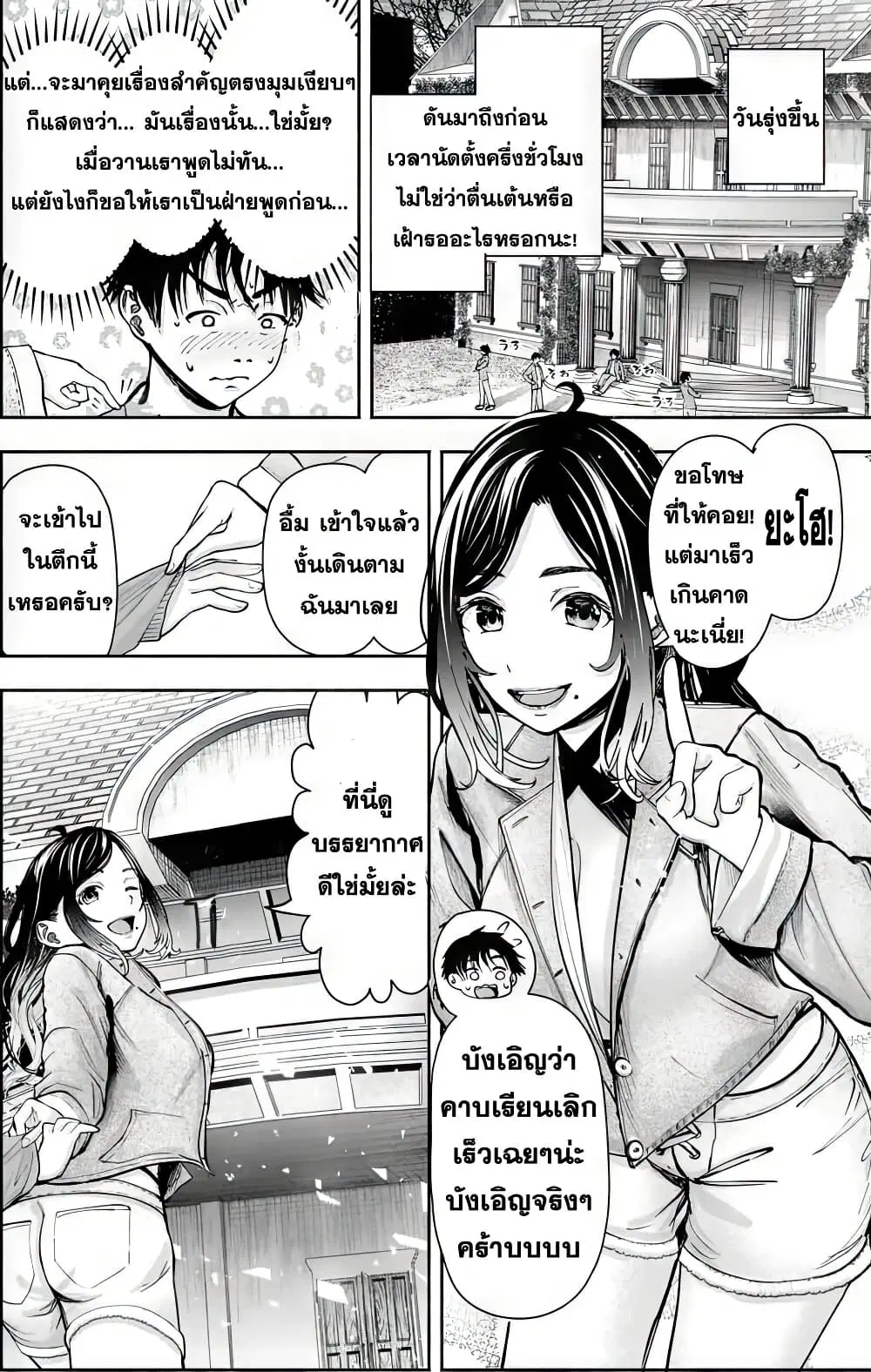 Sotsugyou Arubamu no Kanojotachi ตอนที่ 1 — หน้า 56 จาก 66