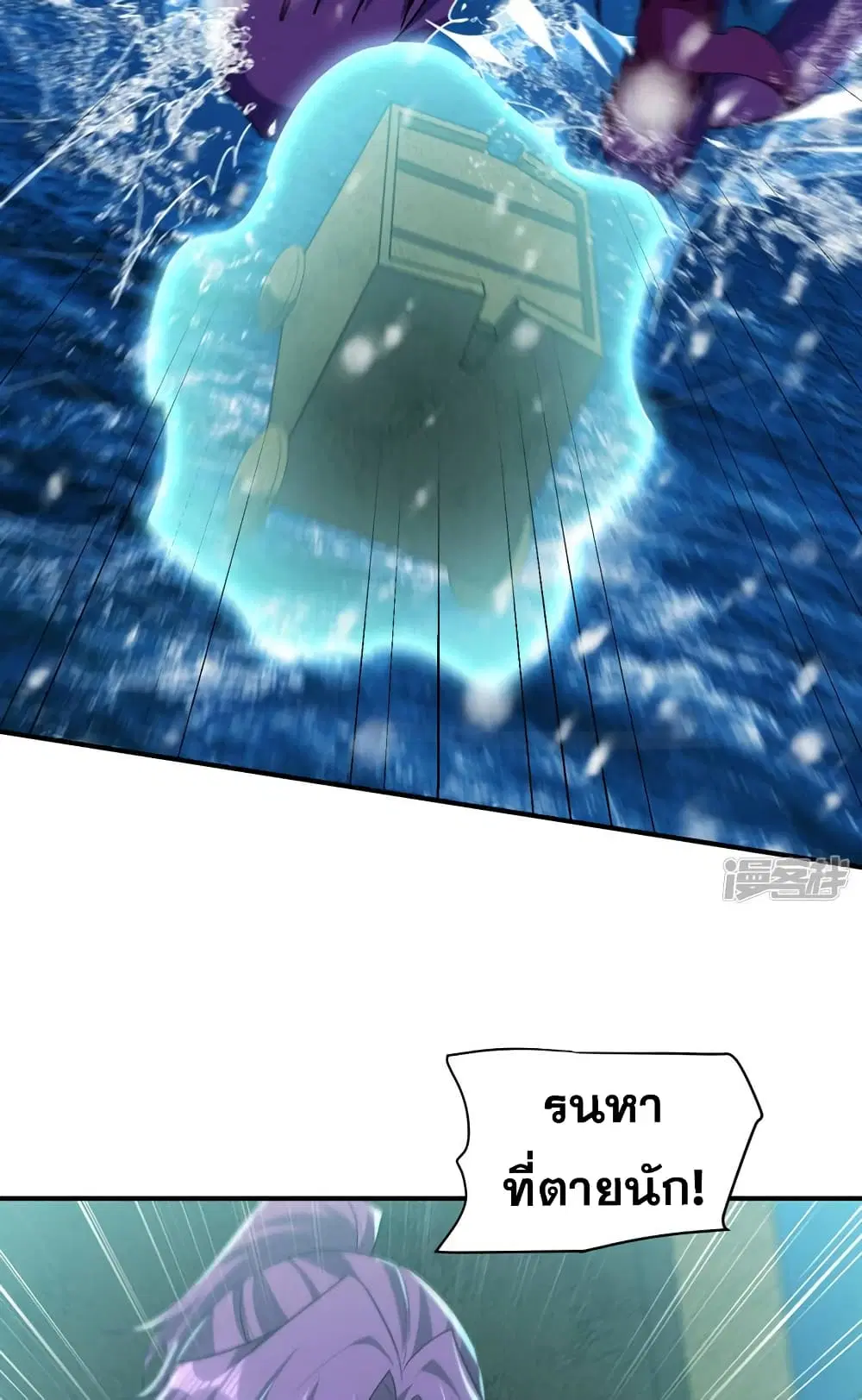 Rise of The Demon King ตอนที่ 295 — หน้า 38 จาก 52