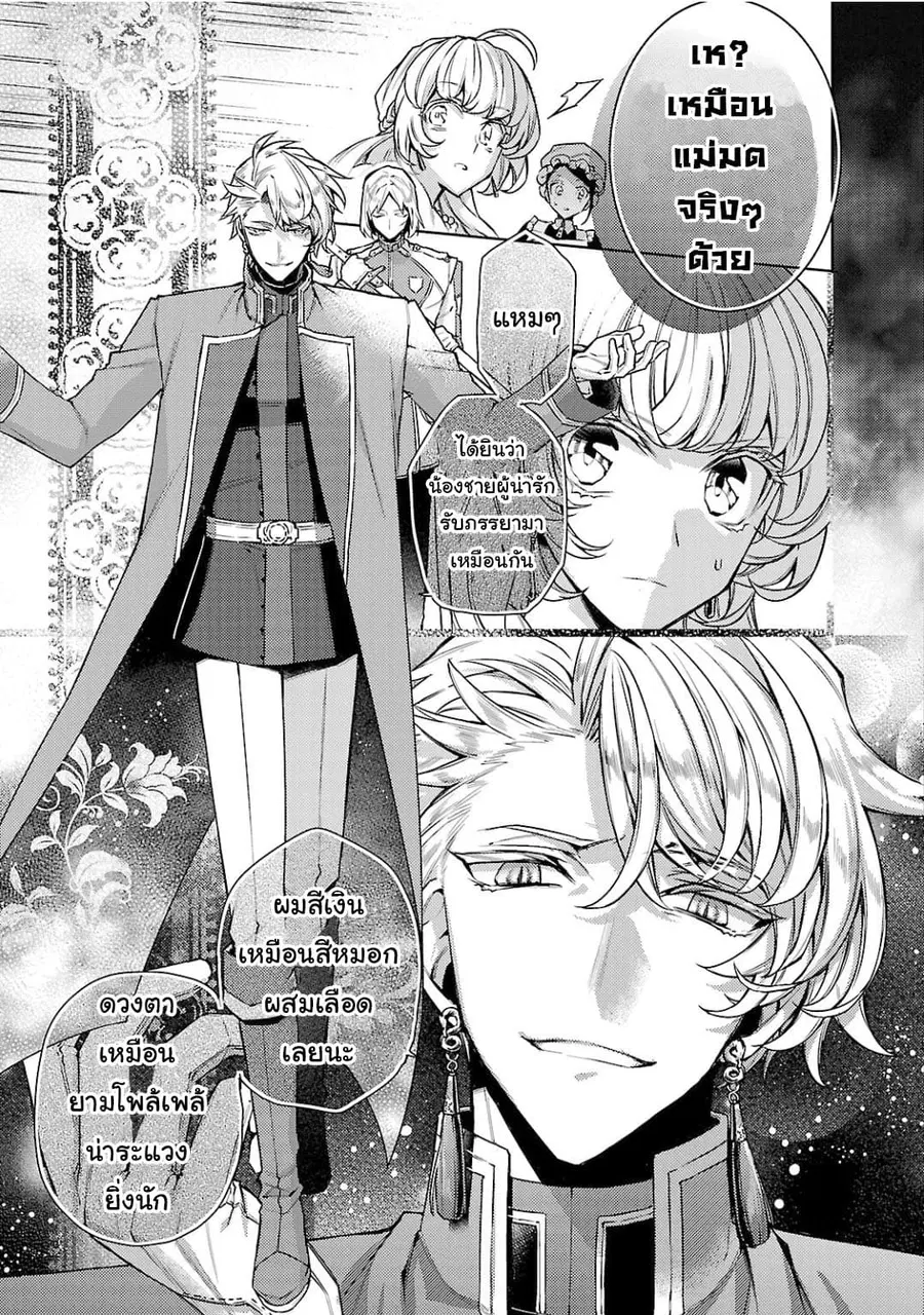 Hanayome no Yangotonaki Jijou ตอนที่ 7 — หน้า 6 จาก 18