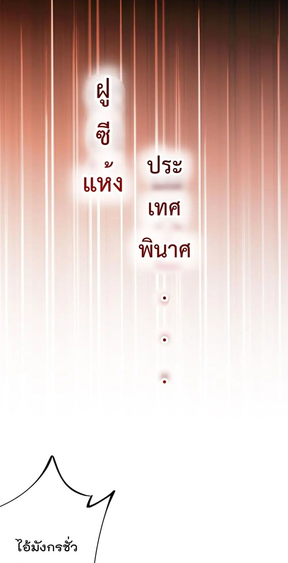 Shadow Hack ตอนที่ 207 — หน้า 10 จาก 36