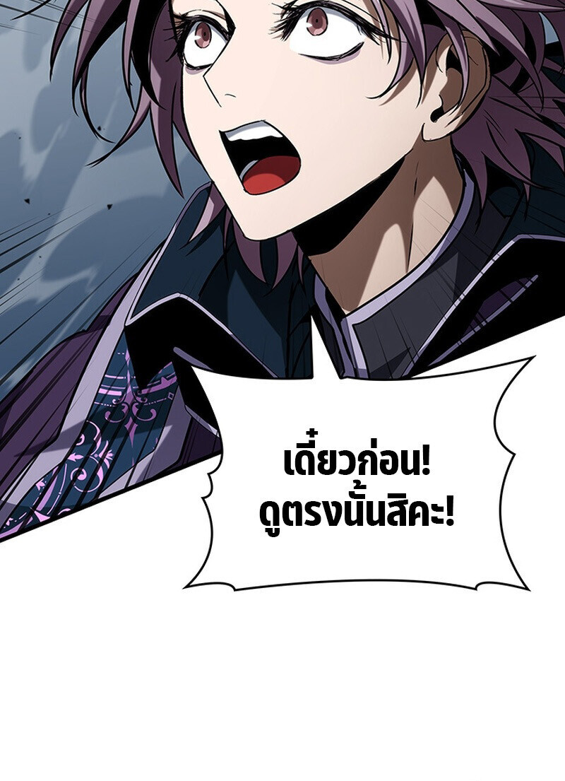 Crimson Reset ชีวิตครั้งที่สองของราชันรัตติกาล หลังจากหลบหนีมาครึ่งปี แวมไพร์ยูจีนก็ถูกสังหารในที่สุด ตอนที่ 30 — หน้า 35 จาก 54