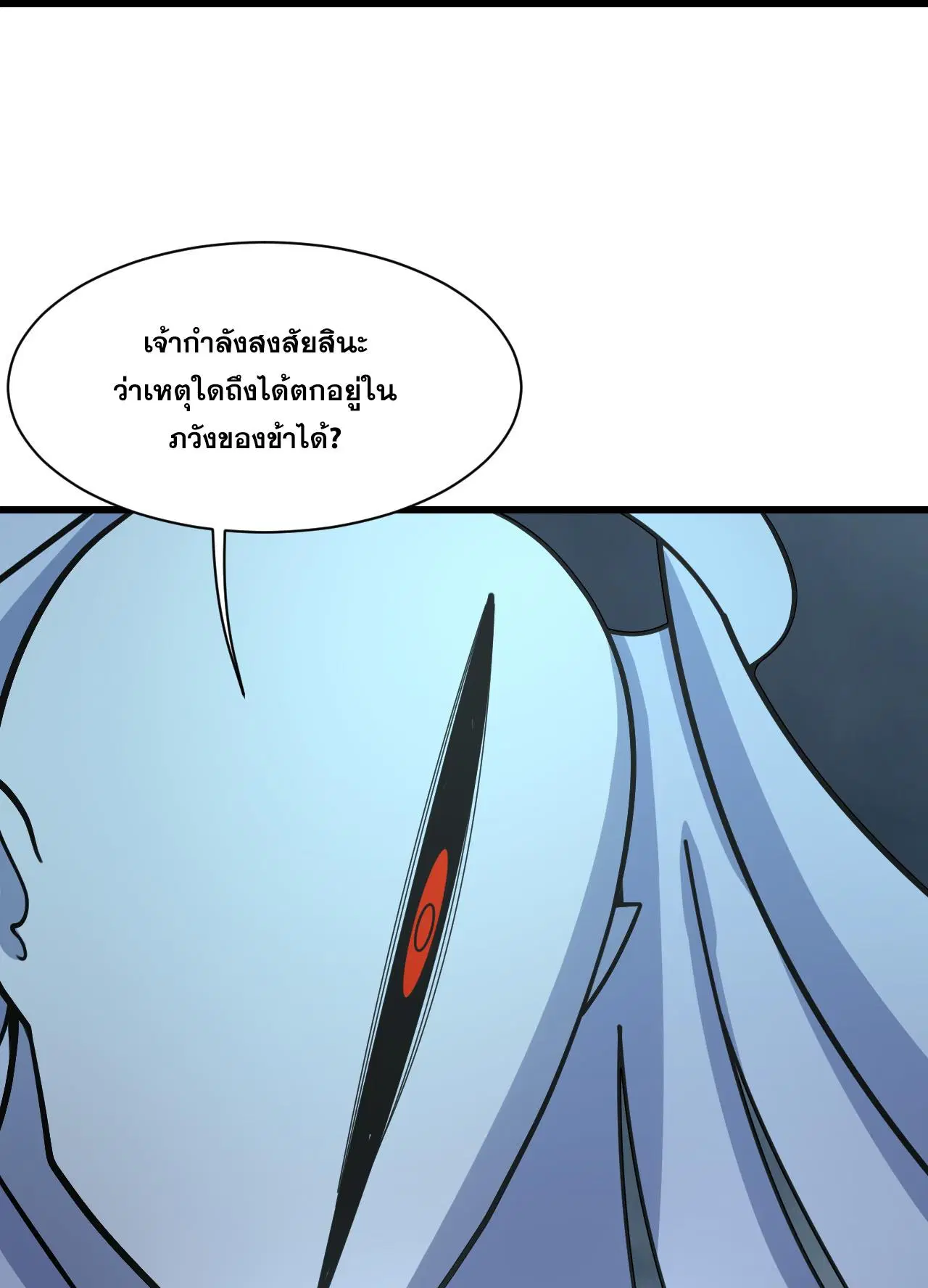 Matchless Emperor ตอนที่ 382 — หน้า 13 จาก 31