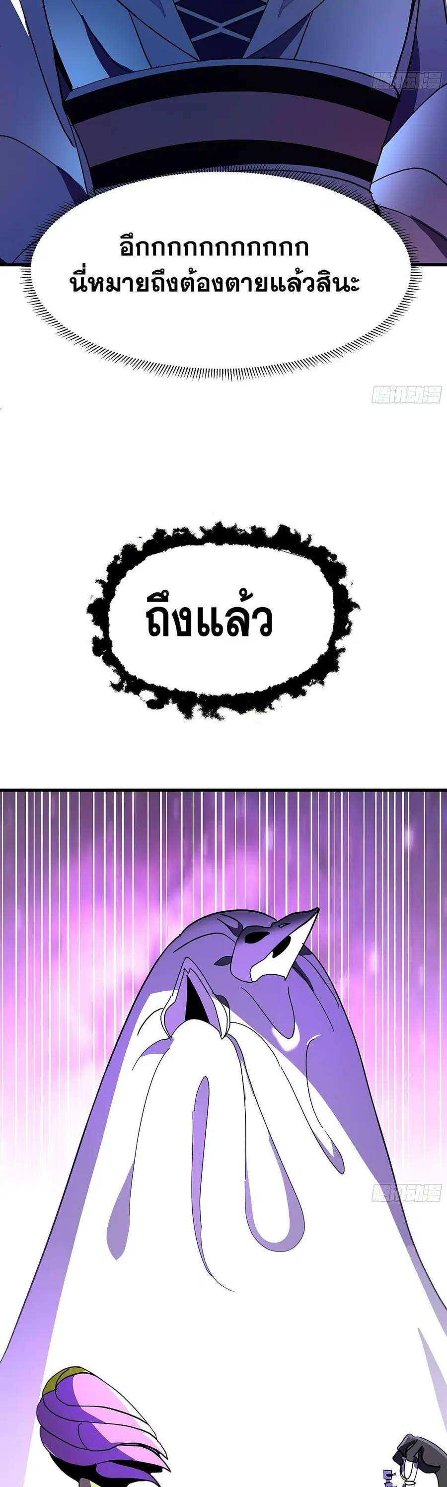 Martial Peak ตอนที่ 3852 — หน้า 9 จาก 40