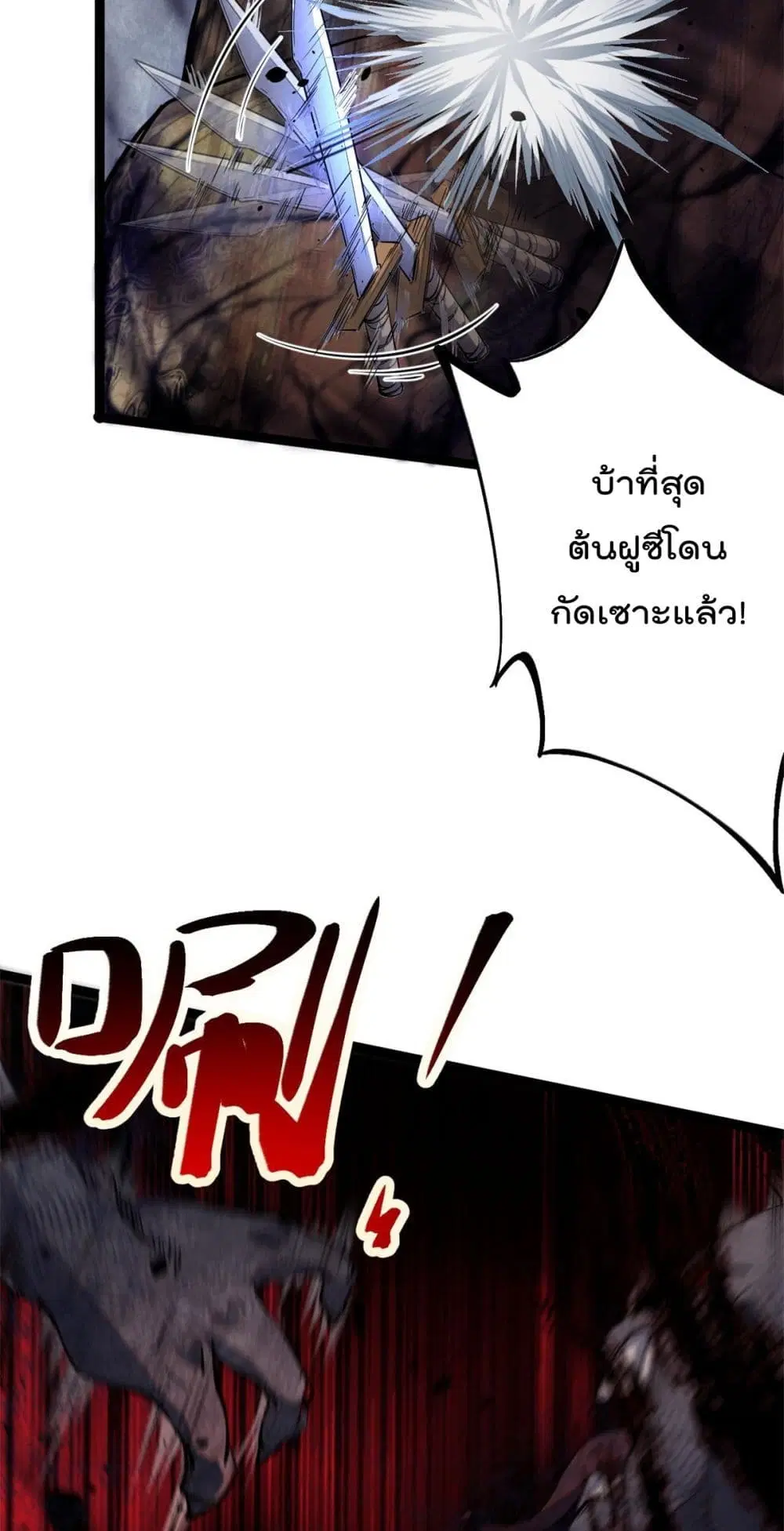 Shadow Hack ตอนที่ 207 — หน้า 22 จาก 36