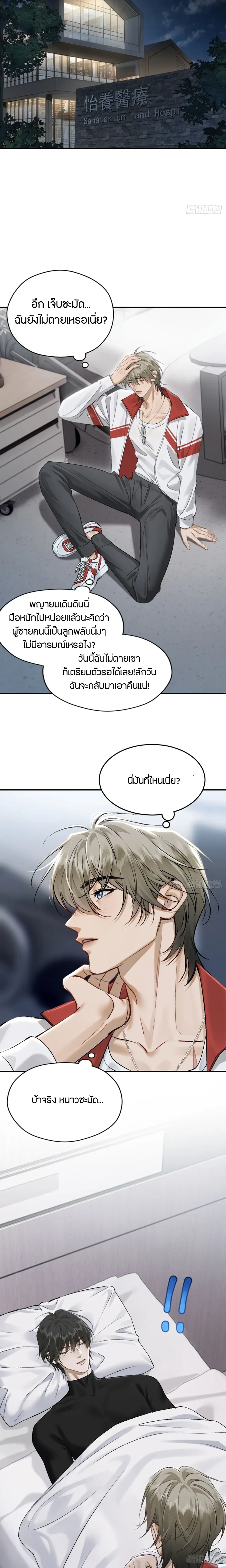 Bite Me – กัดฉันสิ ตอนที่ 1 — หน้า 15 จาก 22