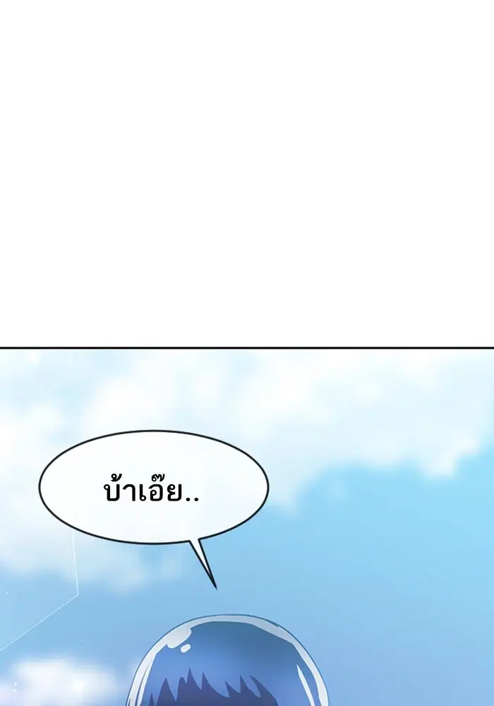 Random Chat ตอนที่ 281 — หน้า 9 จาก 118