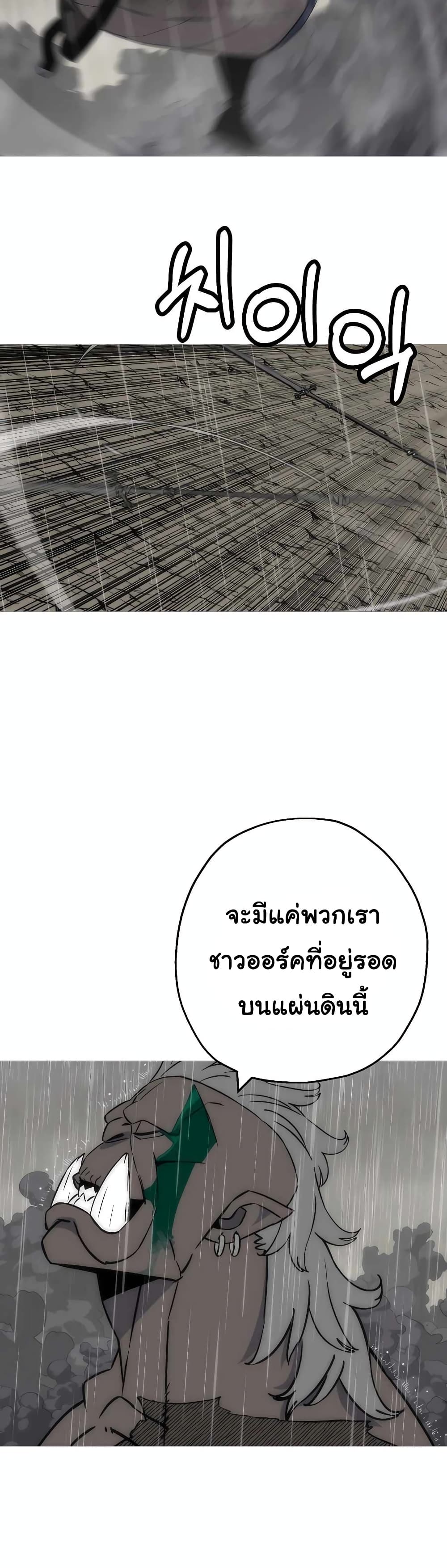 The Story of a Low-Rank จากเบี้ยสู่ราชัน ตอนที่ 113 — หน้า 12 จาก 40