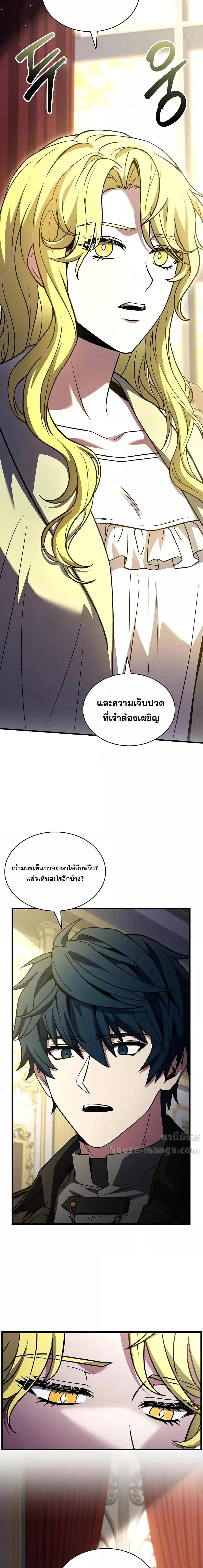 Return of The Unrivaled Spear Knight ตอนที่ 159 — หน้า 11 จาก 28