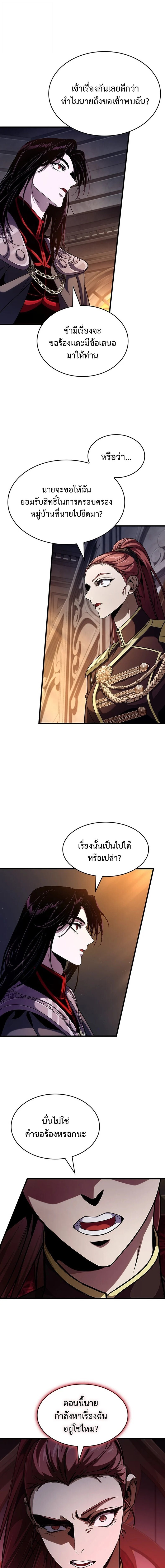 Crimson Reset ชีวิตครั้งที่สองของราชันรัตติกาล หลังจากหลบหนีมาครึ่งปี แวมไพร์ยูจีนก็ถูกสังหารในที่สุด ตอนที่ 35 — หน้า 3 จาก 20