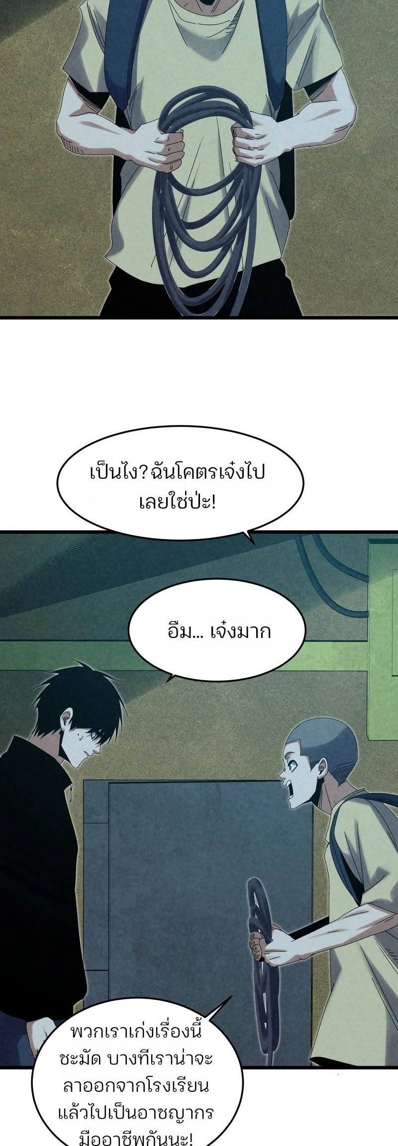Rebirth of the Campus Special Forces Soldier เกิดใหม่ของทหารหน่วยรบพิเศษ ตอนที่ 14 — หน้า 19 จาก 45